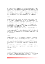 [유아의 기억발달] 유아기 기억발달-3