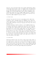 [유아의 기억발달] 유아기 기억발달-4