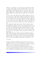 [유아의 자아발달] 유아기 자아발달(유아기 자아개념의 발달, 자아존중감 발달, 자기통제발달)-4