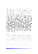 [유아의 자아발달] 유아기 자아발달(유아기 자아개념의 발달, 자아존중감 발달, 자기통제발달)-5