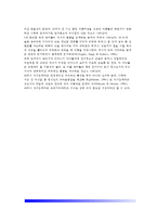 [유아의 자아발달] 유아기 자아발달(유아기 자아개념의 발달, 자아존중감 발달, 자기통제발달)-6