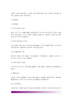 [음료] 음료의 개념과 분류 - 청량음료(탄산음료 및 비탄산음료), 영양음료, 알콜성 음료(알코올성 음료)의 분류-3