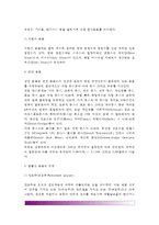[음료] 음료의 개념과 분류 - 청량음료(탄산음료 및 비탄산음료), 영양음료, 알콜성 음료(알코올성 음료)의 분류-4