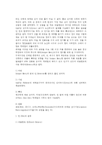 [음료의 종류] 진(Gin), 보드카(Vodka), 럼(RUM), 브랜디(Brandy), 데킬라의 개념과 종류(분류)-3