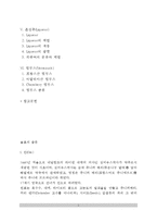 [음료의 종류] 진, 럼, 보드카, 테킬라, 혼성주, 벌무스-2