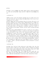 [음악치료] 음악치료의 개념과 역사(발달과정), 음악치료의 실제(음악치료도구, 음악치료사, 음악치료실, 음악치료과정 및 기법)-2