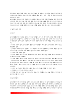 [음악치료] 음악치료의 개념과 역사(발달과정), 음악치료의 실제(음악치료도구, 음악치료사, 음악치료실, 음악치료과정 및 기법)-3