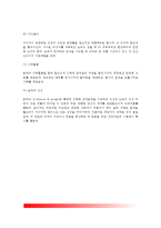[음악치료] 음악치료의 개념과 역사(발달과정), 음악치료의 실제(음악치료도구, 음악치료사, 음악치료실, 음악치료과정 및 기법)-6