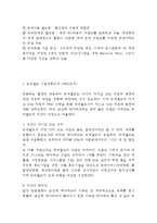롯데월드 마케팅사례연구 - 롯데월드 기업분석과 SWOT분석및 롯데월드 마케팅전략 사례분석및 향후 마케팅전략 제안과 나의의견정리-5