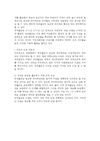 롯데월드 마케팅사례연구 - 롯데월드 기업분석과 SWOT분석및 롯데월드 마케팅전략 사례분석및 향후 마케팅전략 제안과 나의의견정리-6