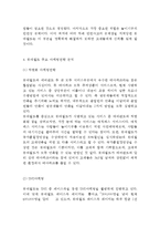 롯데월드 마케팅사례연구 - 롯데월드 기업분석과 SWOT분석및 롯데월드 마케팅전략 사례분석및 향후 마케팅전략 제안과 나의의견정리-9