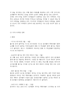 롯데월드 마케팅사례연구 - 롯데월드 기업분석과 SWOT분석및 롯데월드 마케팅전략 사례분석및 향후 마케팅전략 제안과 나의의견정리-10