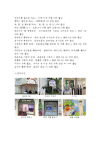 롯데월드 마케팅사례연구 - 롯데월드 기업분석과 SWOT분석및 롯데월드 마케팅전략 사례분석및 향후 마케팅전략 제안과 나의의견정리-12