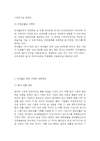롯데월드 마케팅사례연구 - 롯데월드 기업분석과 SWOT분석및 롯데월드 마케팅전략 사례분석및 향후 마케팅전략 제안과 나의의견정리-15