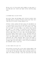 롯데월드 마케팅사례연구 - 롯데월드 기업분석과 SWOT분석및 롯데월드 마케팅전략 사례분석및 향후 마케팅전략 제안과 나의의견정리-16