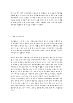 롯데월드 마케팅사례연구 - 롯데월드 기업분석과 SWOT분석및 롯데월드 마케팅전략 사례분석및 향후 마케팅전략 제안과 나의의견정리-17