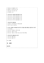 (인간과심리 공통) 당신의 청소년기를 되돌아보고, 청소년기에 가장 힘들었던 점은 무엇이었는지 기술하고, 교재와 참고문헌을 활용하여 자신이 경험한 어려움-2