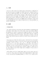 (인간과심리 공통) 당신의 청소년기를 되돌아보고, 청소년기에 가장 힘들었던 점은 무엇이었는지 기술하고, 교재와 참고문헌을 활용하여 자신이 경험한 어려움-3