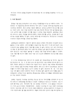 (인간과심리 공통) 당신의 청소년기를 되돌아보고, 청소년기에 가장 힘들었던 점은 무엇이었는지 기술하고, 교재와 참고문헌을 활용하여 자신이 경험한 어려움-4