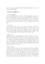 (인간과심리 공통) 당신의 청소년기를 되돌아보고, 청소년기에 가장 힘들었던 점은 무엇이었는지 기술하고, 교재와 참고문헌을 활용하여 자신이 경험한 어려움-5