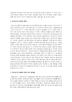 (인간과심리 공통) 당신의 청소년기를 되돌아보고, 청소년기에 가장 힘들었던 점은 무엇이었는지 기술하고, 교재와 참고문헌을 활용하여 자신이 경험한 어려움-6