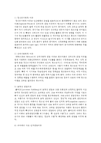(인간과심리 공통) 당신의 청소년기를 되돌아보고, 청소년기에 가장 힘들었던 점은 무엇이었는지 기술하고, 교재와 참고문헌을 활용하여 자신이 경험한 어려움-7