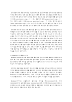 (인간과심리 공통) 당신의 청소년기를 되돌아보고, 청소년기에 가장 힘들었던 점은 무엇이었는지 기술하고, 교재와 참고문헌을 활용하여 자신이 경험한 어려움-8