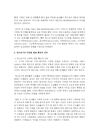(인간과심리 공통) 당신의 청소년기를 되돌아보고, 청소년기에 가장 힘들었던 점은 무엇이었는지 기술하고, 교재와 참고문헌을 활용하여 자신이 경험한 어려움-10