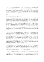 (인간과심리 공통) 당신의 청소년기를 되돌아보고, 청소년기에 가장 힘들었던 점은 무엇이었는지 기술하고, 교재와 참고문헌을 활용하여 자신이 경험한 어려움-11