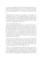 (인간과심리 공통) 당신의 청소년기를 되돌아보고, 청소년기에 가장 힘들었던 점은 무엇이었는지 기술하고, 교재와 참고문헌을 활용하여 자신이 경험한 어려움-12