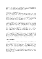 (인간과심리 공통) 당신의 청소년기를 되돌아보고, 청소년기에 가장 힘들었던 점은 무엇이었는지 기술하고, 교재와 참고문헌을 활용하여 자신이 경험한 어려움-13