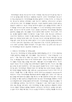 (인간과심리 공통) 당신의 청소년기를 되돌아보고, 청소년기에 가장 힘들었던 점은 무엇이었는지 기술하고, 교재와 참고문헌을 활용하여 자신이 경험한 어려움-14