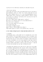 (인간과심리 공통) 당신의 청소년기를 되돌아보고, 청소년기에 가장 힘들었던 점은 무엇이었는지 기술하고, 교재와 참고문헌을 활용하여 자신이 경험한 어려움-15