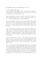 (인간과심리 공통) 당신의 청소년기를 되돌아보고, 청소년기에 가장 힘들었던 점은 무엇이었는지 기술하고, 교재와 참고문헌을 활용하여 자신이 경험한 어려움-16