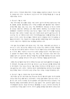 (인간과심리 공통) 당신의 청소년기를 되돌아보고, 청소년기에 가장 힘들었던 점은 무엇이었는지 기술하고, 교재와 참고문헌을 활용하여 자신이 경험한 어려움-17