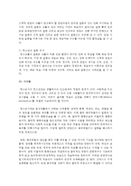 (인간과심리 공통) 당신의 청소년기를 되돌아보고, 청소년기에 가장 힘들었던 점은 무엇이었는지 기술하고, 교재와 참고문헌을 활용하여 자신이 경험한 어려움-19