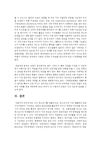 (인간과심리 공통) 당신의 청소년기를 되돌아보고, 청소년기에 가장 힘들었던 점은 무엇이었는지 기술하고, 교재와 참고문헌을 활용하여 자신이 경험한 어려움-20