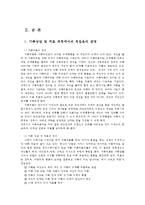 가족상담및치료4공통)가족상담 및 치료 과정에서의 직업윤리를 설명하고, 직업윤리에 위배되는 갈등 상황의 예를 든 후, 본인이 생각하는 해결책을 제시하시오0k-2