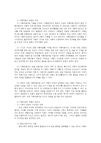 가족상담및치료4공통)가족상담 및 치료 과정에서의 직업윤리를 설명하고, 직업윤리에 위배되는 갈등 상황의 예를 든 후, 본인이 생각하는 해결책을 제시하시오0k-3