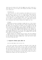 가족상담및치료4공통)가족상담 및 치료 과정에서의 직업윤리를 설명하고, 직업윤리에 위배되는 갈등 상황의 예를 든 후, 본인이 생각하는 해결책을 제시하시오0k-4