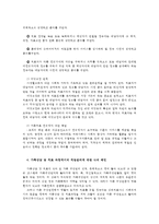 가족상담및치료4공통)가족상담 및 치료 과정에서의 직업윤리를 설명하고, 직업윤리에 위배되는 갈등 상황의 예를 든 후, 본인이 생각하는 해결책을 제시하시오0k-6