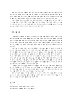 가족상담및치료4공통)가족상담 및 치료 과정에서의 직업윤리를 설명하고, 직업윤리에 위배되는 갈등 상황의 예를 든 후, 본인이 생각하는 해결책을 제시하시오0k-7