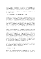 (취미와예술 A형) 우리 사회에서 이처럼 구별짓기 수단 역할을 하는 취미에 대해 조사해 보십시오-3