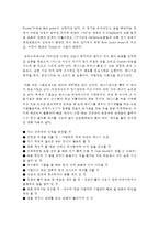 (취미와예술 A형) 우리 사회에서 이처럼 구별짓기 수단 역할을 하는 취미에 대해 조사해 보십시오-4