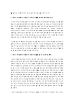 (취미와예술 A형) 우리 사회에서 이처럼 구별짓기 수단 역할을 하는 취미에 대해 조사해 보십시오-5