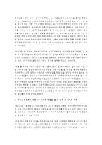 (취미와예술 A형) 우리 사회에서 이처럼 구별짓기 수단 역할을 하는 취미에 대해 조사해 보십시오-6