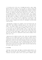 (취미와예술 A형) 우리 사회에서 이처럼 구별짓기 수단 역할을 하는 취미에 대해 조사해 보십시오-8