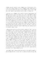 (취미와예술 A형) 우리 사회에서 이처럼 구별짓기 수단 역할을 하는 취미에 대해 조사해 보십시오-9
