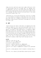 (취미와예술 A형) 우리 사회에서 이처럼 구별짓기 수단 역할을 하는 취미에 대해 조사해 보십시오-10
