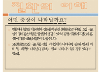 신장질환, 신장기능, 급성신부전증, 만성신부전증, 만성신부전사례, 신부전문제, 신장질환환자와 사회복지사, 신부전간호-7